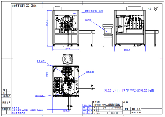 全自動聯動灌裝上蓋旋蓋一體機