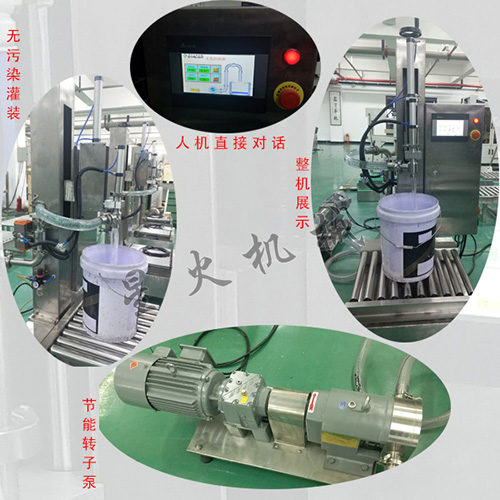 定量式稱重灌裝機